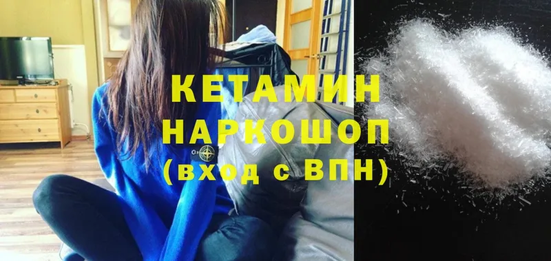 КЕТАМИН ketamine  магазин    Дмитров 